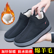 2024冬季老北京男棉鞋加绒加厚绵羊毛保暖鞋防滑防水一脚蹬爸爸鞋