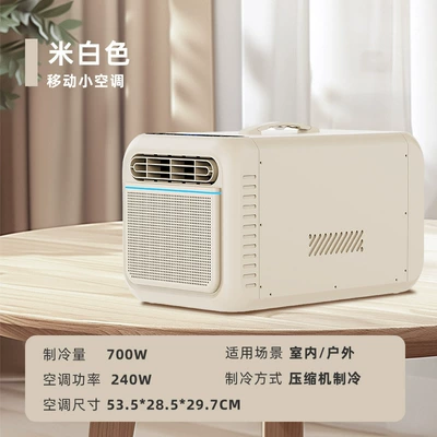 Integrated Design Without External Unit, Mobile – Automotive air conditioning - beige-single-cold-220v-european-plug