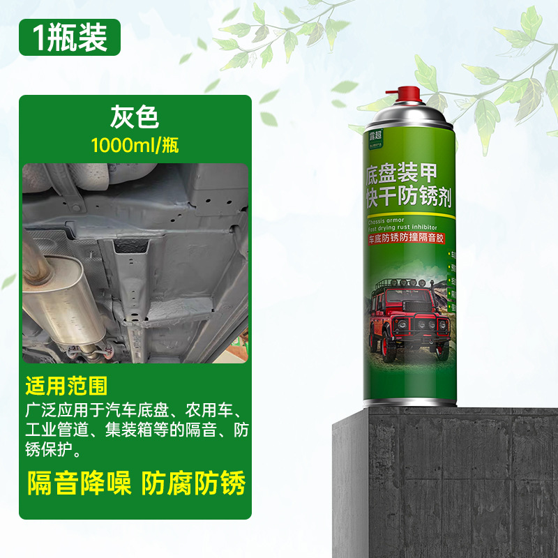 Qìchē – Other car care/additives Undercoating Spray - 1-bottle-car-undercoating-spray-1000ml-gray-1-bottle