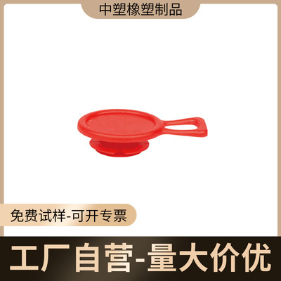 厂家侧边拉片塞LDPE塑料手柄塞汽配泵阀螺纹电器易拆卸塑料拉手塞|ms