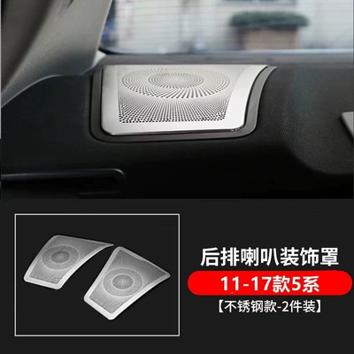 Decorative Bright Strip, Other Automotive Interior Supplies - 11-17-5-series-rear-seat-speaker-cover-silver