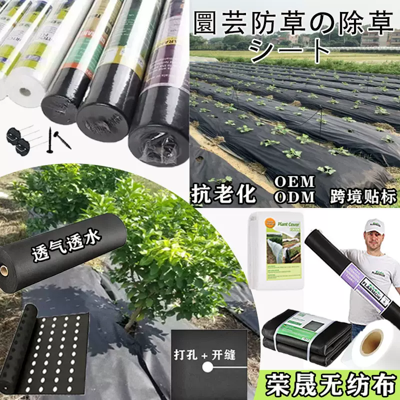 黑色防草布厂家批发抗UV除草防草无纺布除草膜农用除草无纺布