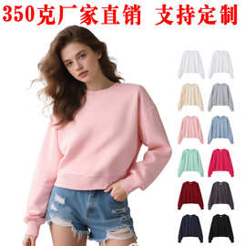 350克欧美ins女装短款圆领卫衣简约套头显高显瘦秋冬上衣支持印花