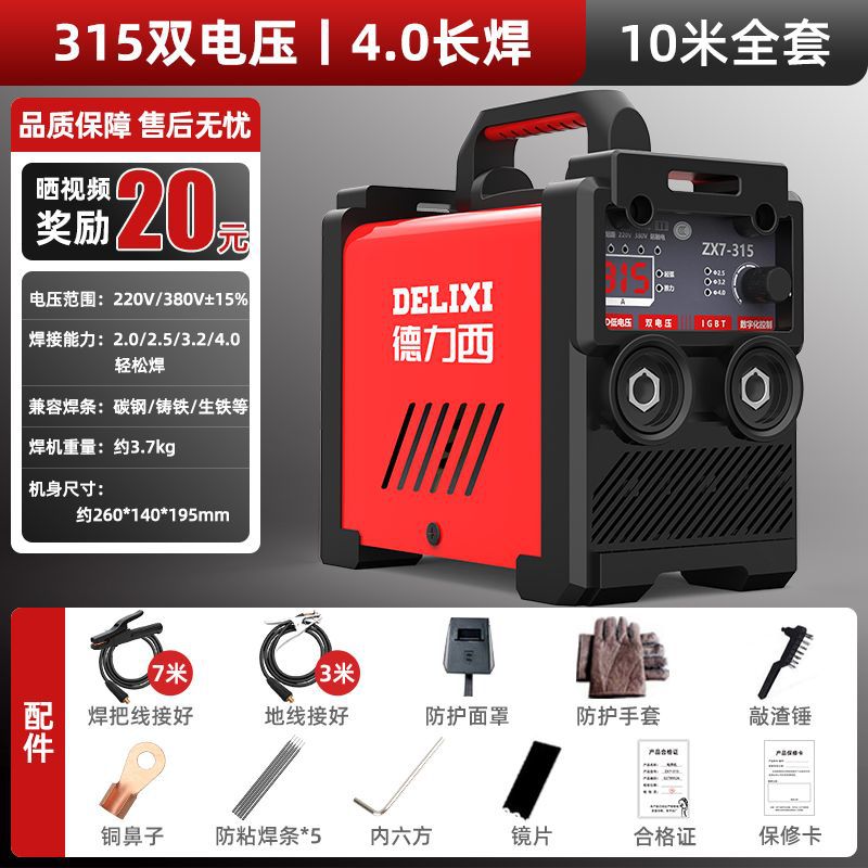 Deluxe 250 soldadora doméstica 315 máquina multiplaca industrial de alta potencia 220V380V doble voltaje accesorios completos image 9