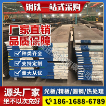DC53 d2熟料SKD11 S136 SKH-9 NAK80 SKD61模具钢材料圆钢棒板材