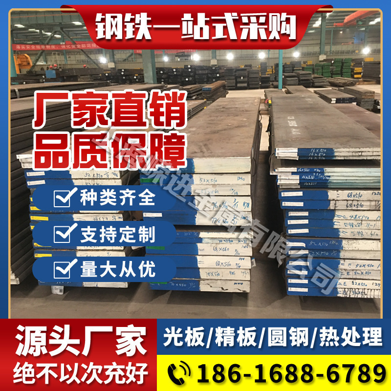 DC53 d2熟料SKD11 S136 SKH-9 NAK80 SKD61模具钢材料圆钢棒板材