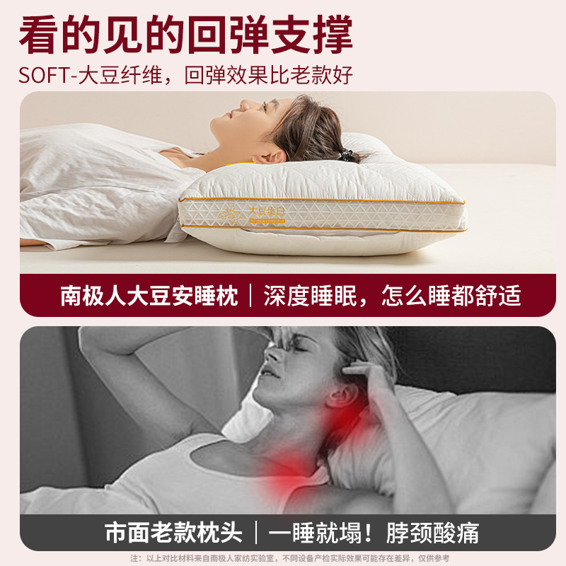 大豆纤维枕头护颈椎助成人睡眠枕头芯一对学生宿舍枕芯家用整头男|undefined
