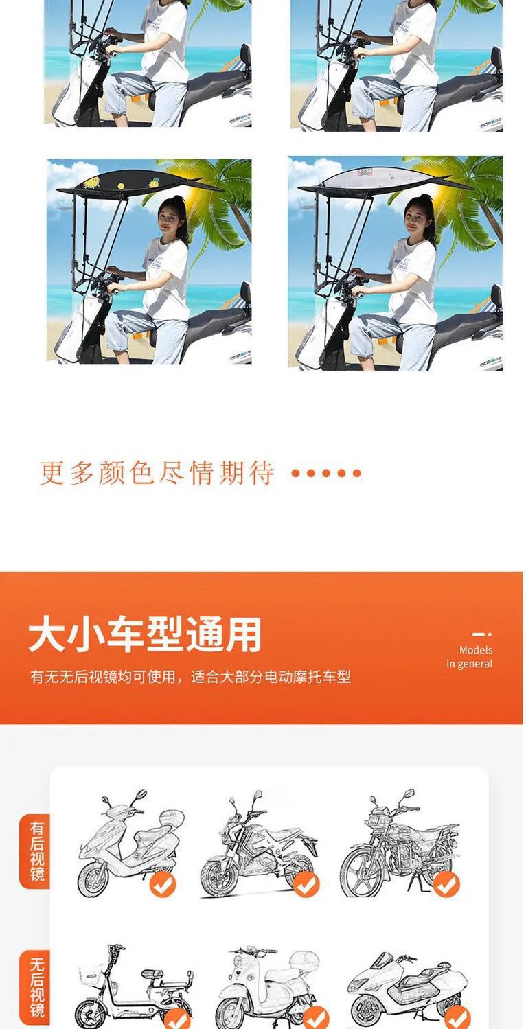 Half-length electric scooter rain canopy, electric vehicle sunshade, electric scooter umbrella stand, windproof hard-shield, L-shaped sun protection rain canopy