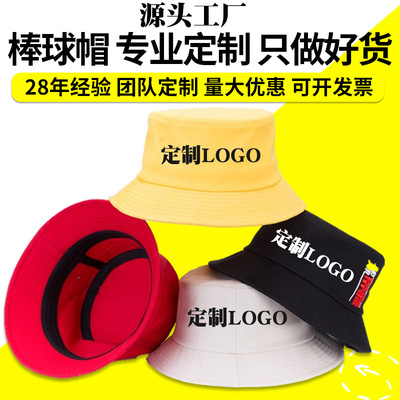 渔夫帽定制刺绣印logo棉质广告帽盆帽成人儿童韩版渔夫帽定做