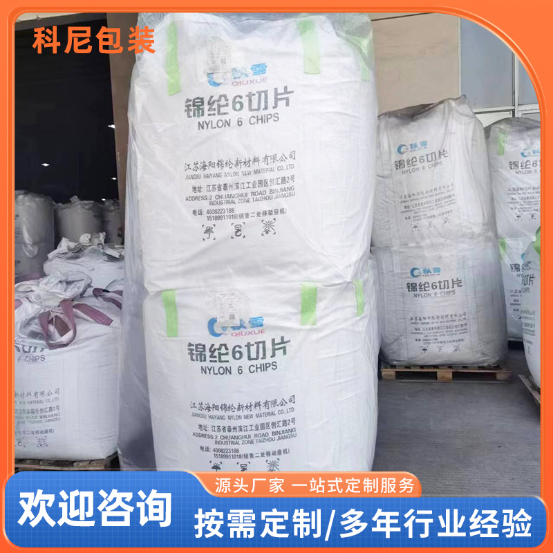 现货吨袋石墨粉防漏吨袋吨包加厚桥梁预压吨包1-2吨集装防潮吨包