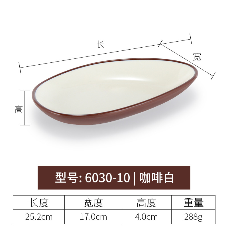 6030-10 커피 화이트