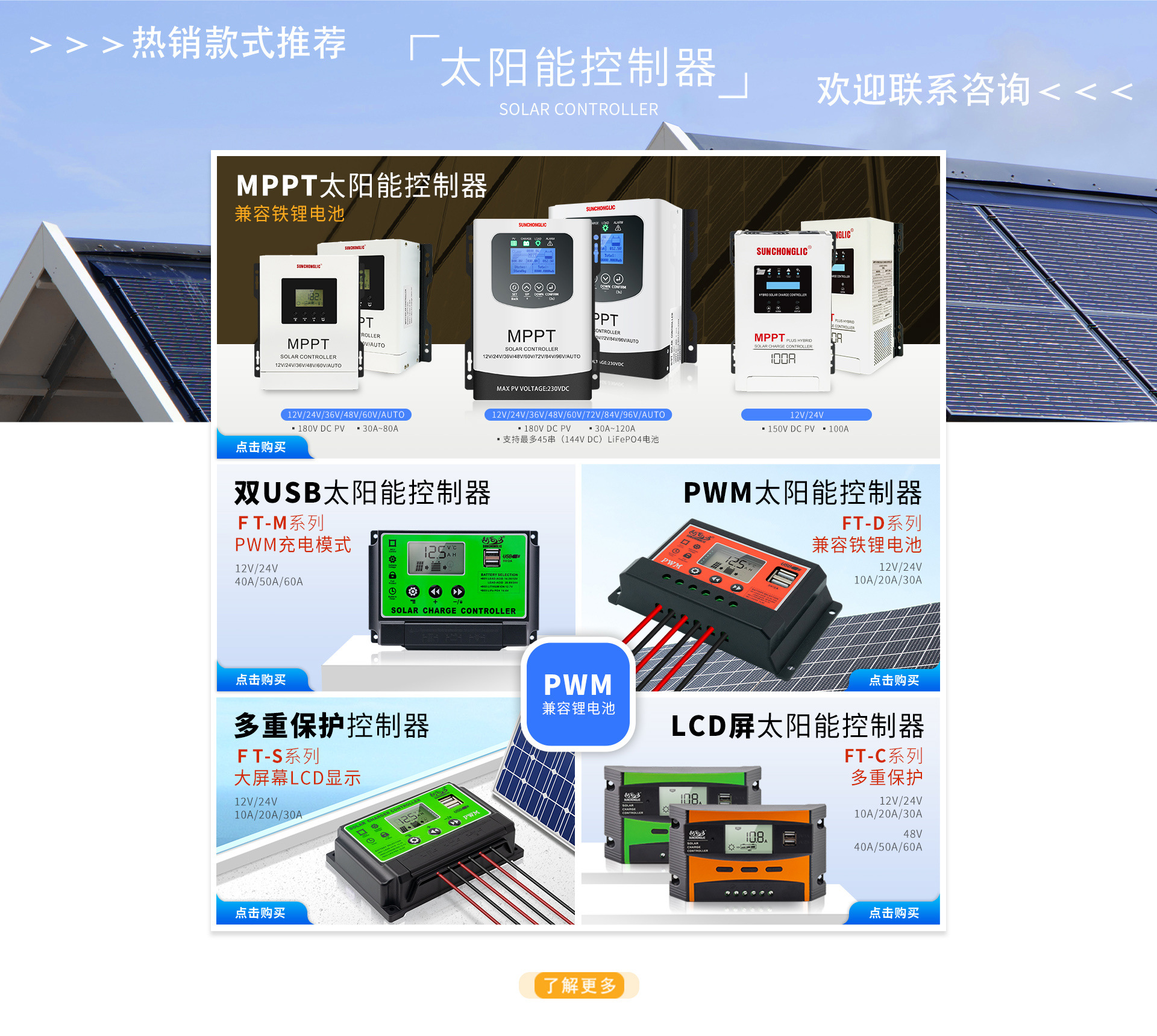 2024 1688首页 详情(7)