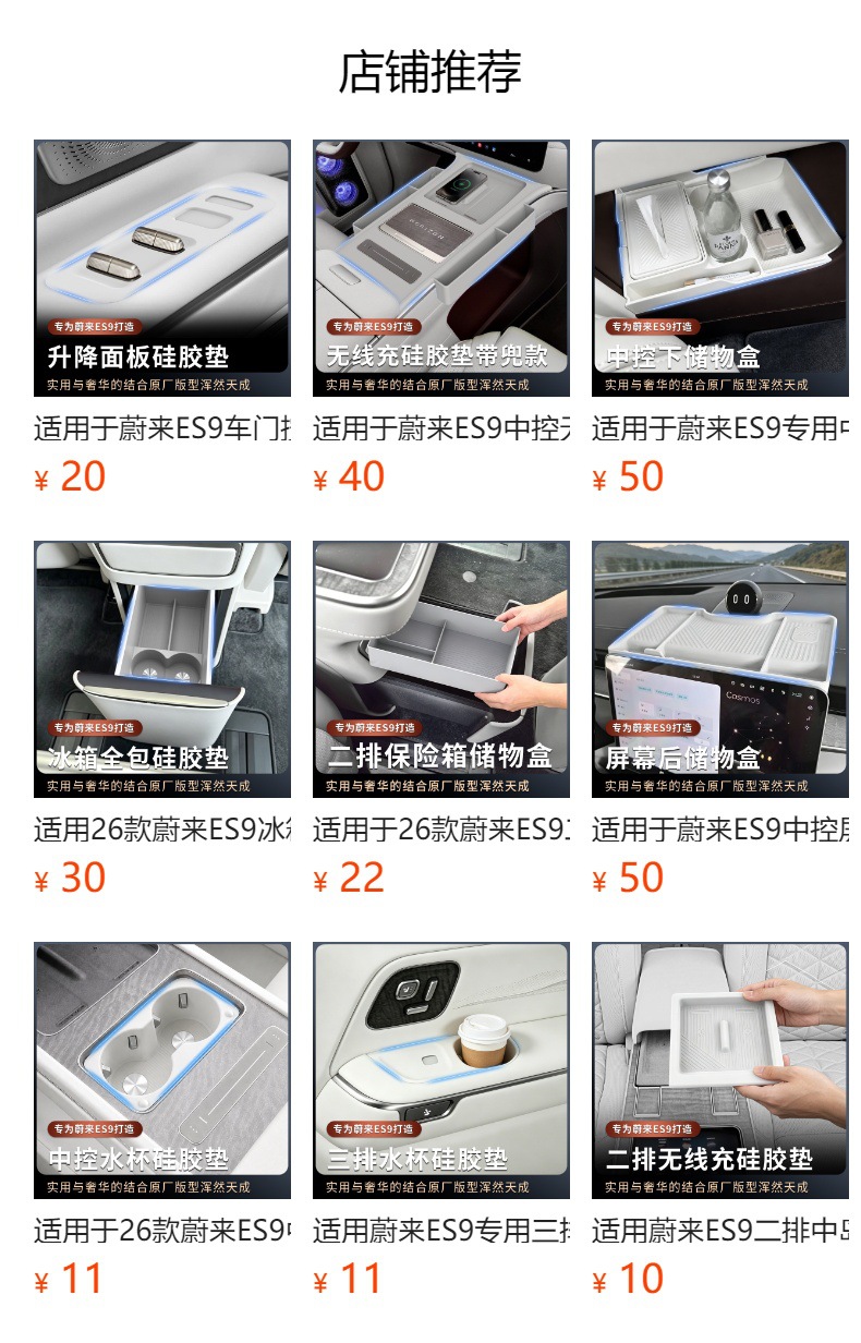 Suitable for Nio Es9 Armrest Box Storage Box Center Console Silicone Storage Anti-Slip Mat Car Interior Decoration Accessories