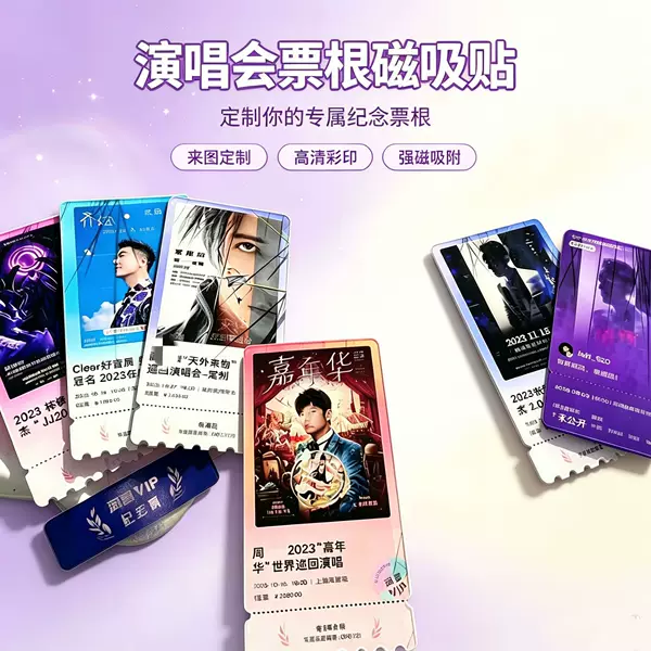Customized acrylic concert ticket stubs, creative gifts, photo fridge magnets, celebrity merchandise, support materials, ticket stubs