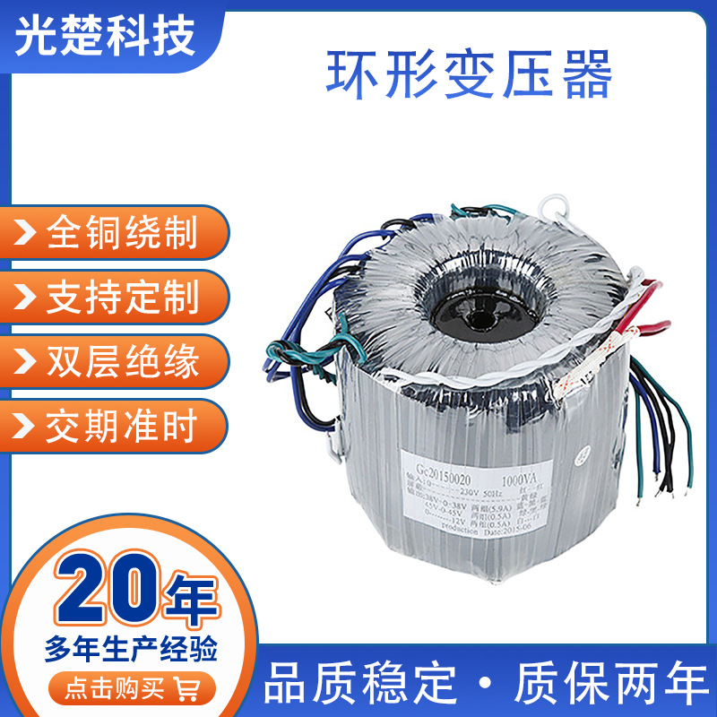 厂家批发医疗器械可用单相低频隔离变压器1000VA