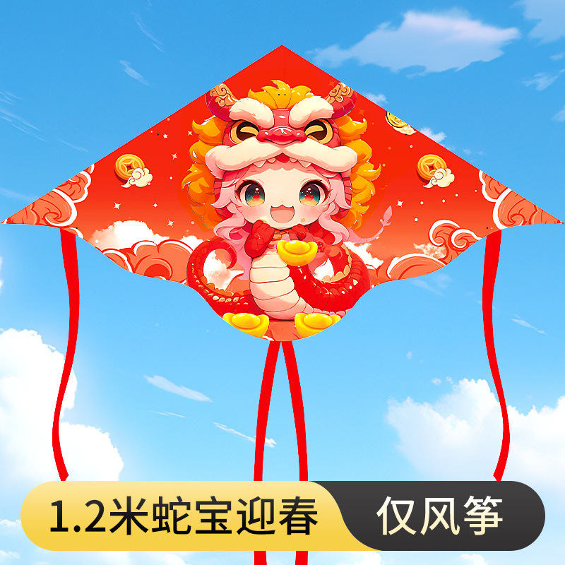 1.2m 봄바람을 맞는 뱀보 연 [연 전용]