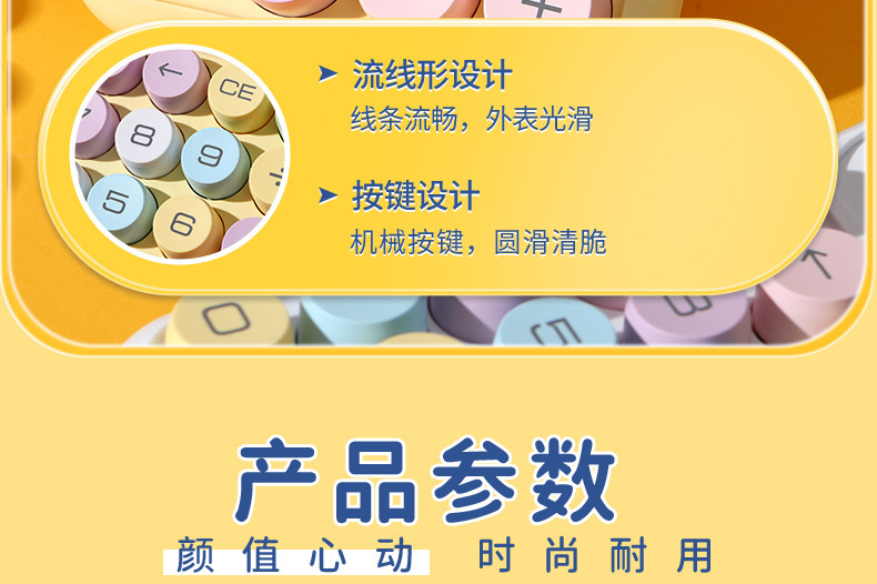 科学计算器高颜值