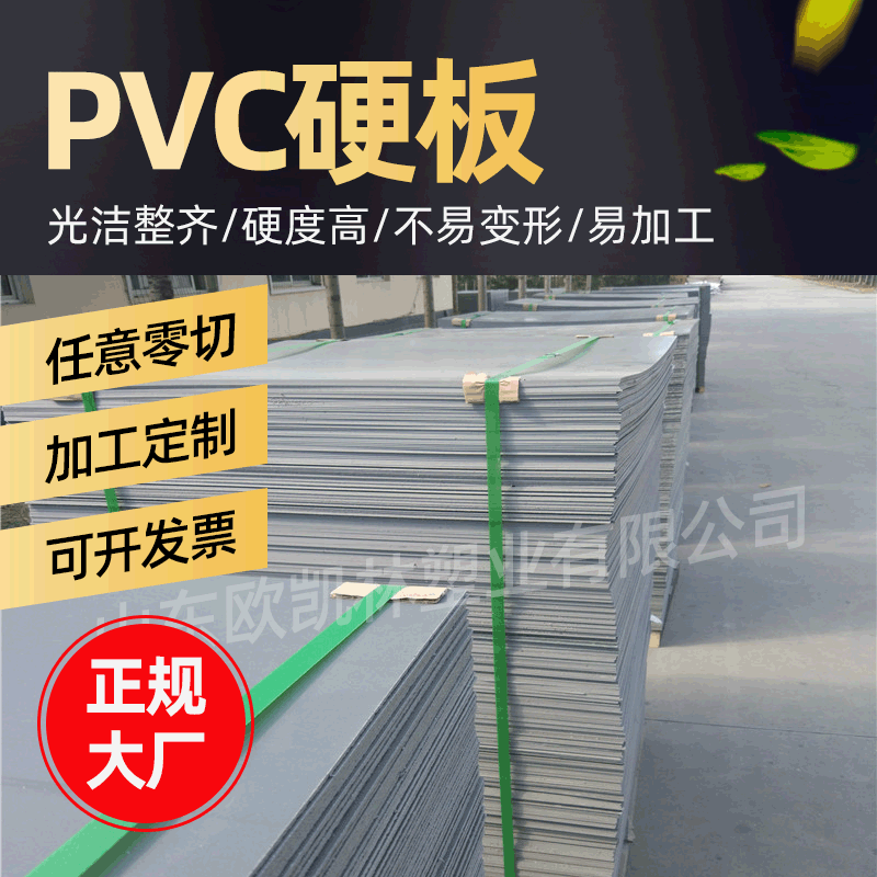 【板材】塑料 PVC硬板 A B板 厚度3-20mm  厂家现货家居防水地板