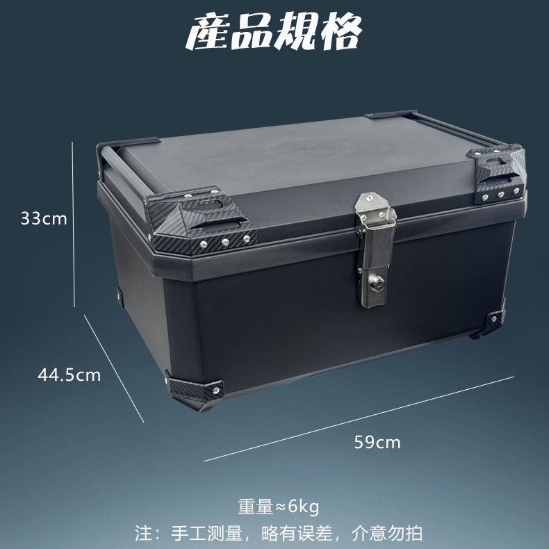 Amazon's Best-Selling 65L Motorcycle Tail Box, Large Capacity Pp Material Rear Tail Box, Tool Box, Storage Box for Electric Vehicles