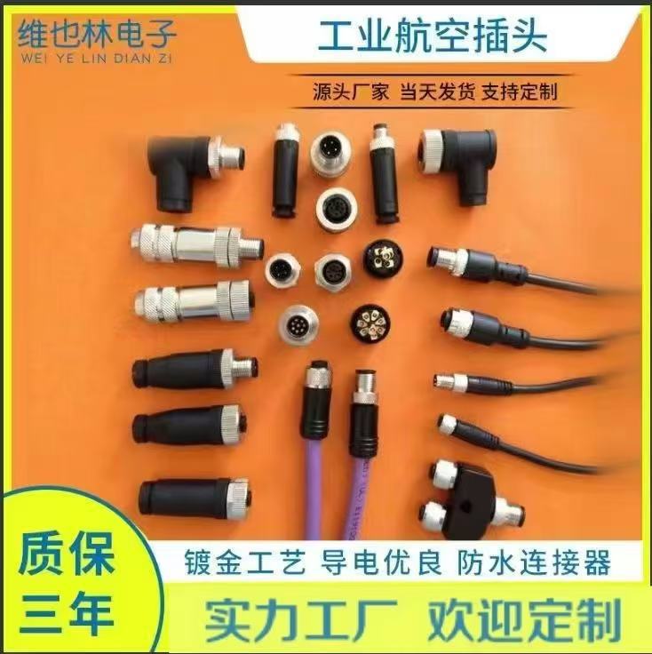 Aviation plug 3/4/5/6/8/12/17p round outdoor Connector extension cable automatic male and female adapter Aviation plug 3/4/5/6/8/12/17p round outdoor Connector extension cable automatic male and female adapter