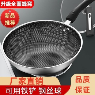 German Stainless Steel Wok Household Non-Stick Wok Uncoated Oil-Free Wok Induction Cooker Gas Universal Wok
