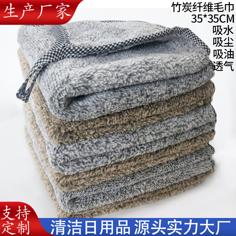 竹炭家居日用品清潔洗臉美容面巾加厚擦車巾超細纖維吸水洗車毛巾