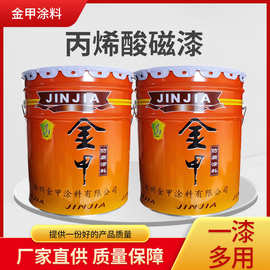 丙烯酸磁漆多功能防锈涂料工业金属表面用漆厂家直供丙烯酸磁漆