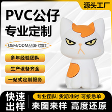 PVC盲盒公仔手办玩偶定制网红潮玩卡通手办硅胶滴胶桌面摆件定做