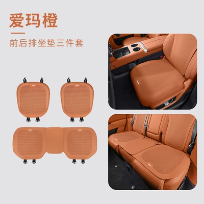 Seat cushion, seat cover – Seat Cushion Seat Cover - equation-leopard-logo-all-inclusive-thin-breathable-perforated-emma-orange-three-piece-set-for-front-and-rear-rows