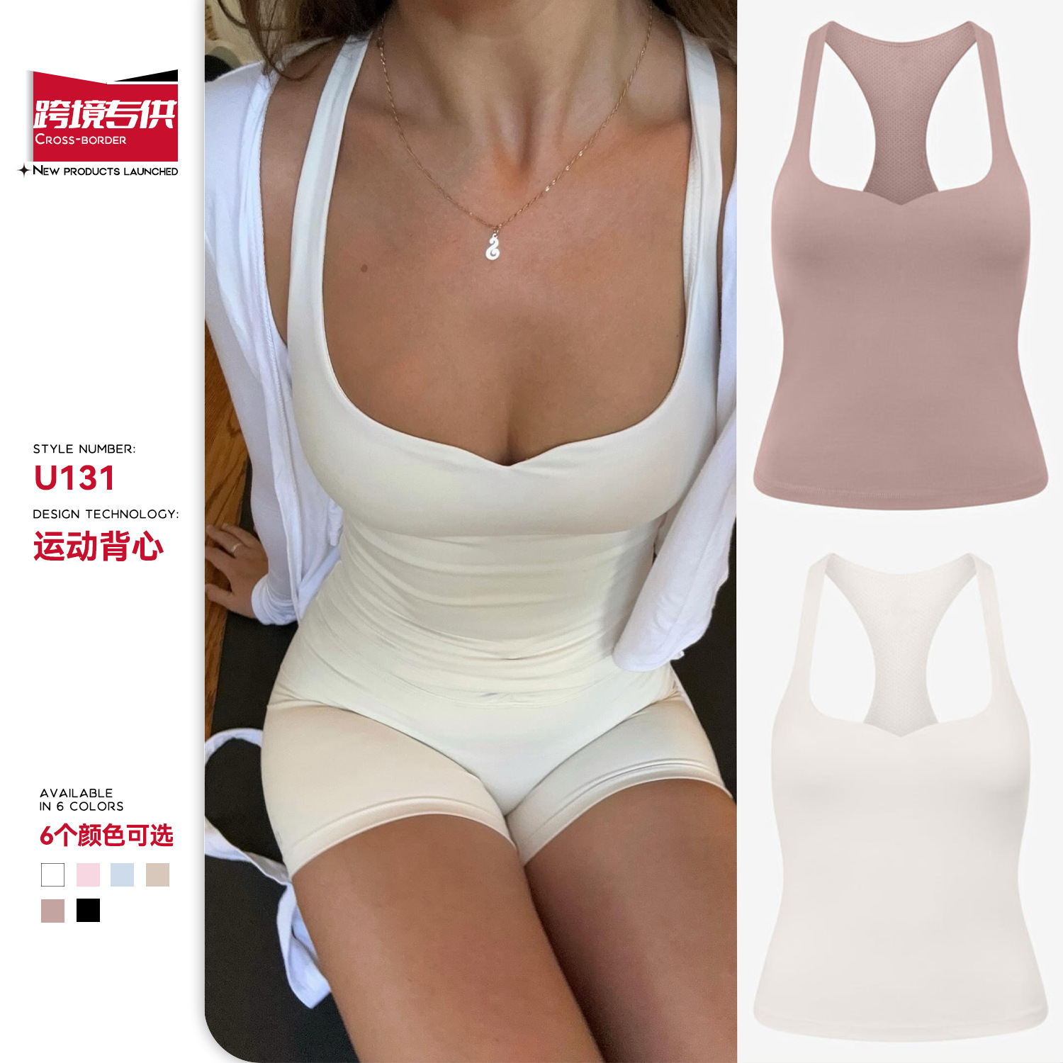 跨境欧美外穿聚拢显胸运动背心女外穿健身专用工字含胸垫瑜伽文胸
