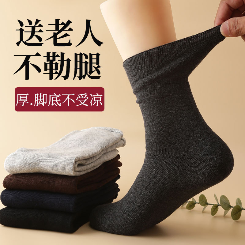 Loose Mouth Socks for Autumn and Winter, Middle-Aged and Elderly Men's Socks for Swollen Feet, Wide Mouth Anti-Squeezing, Fleece-Lined, Thickened, Warm Mid-Calf Socks Loose Mouth Socks for Autumn and Winter, Middle-Aged and Elderly Men's Socks for Swollen Feet, Wide Mouth Anti-Squeezing, Fleece-Lined, Thickened, Warm Mid-Calf Socks
