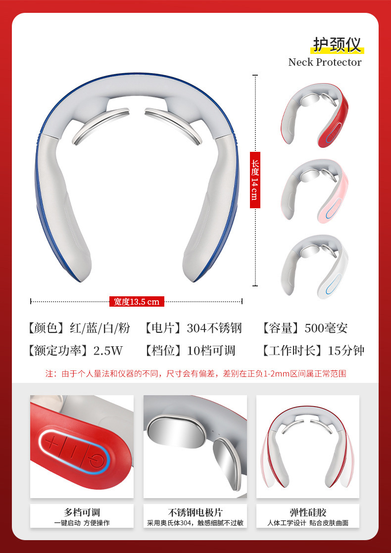 新款 护颈仪介绍 -1