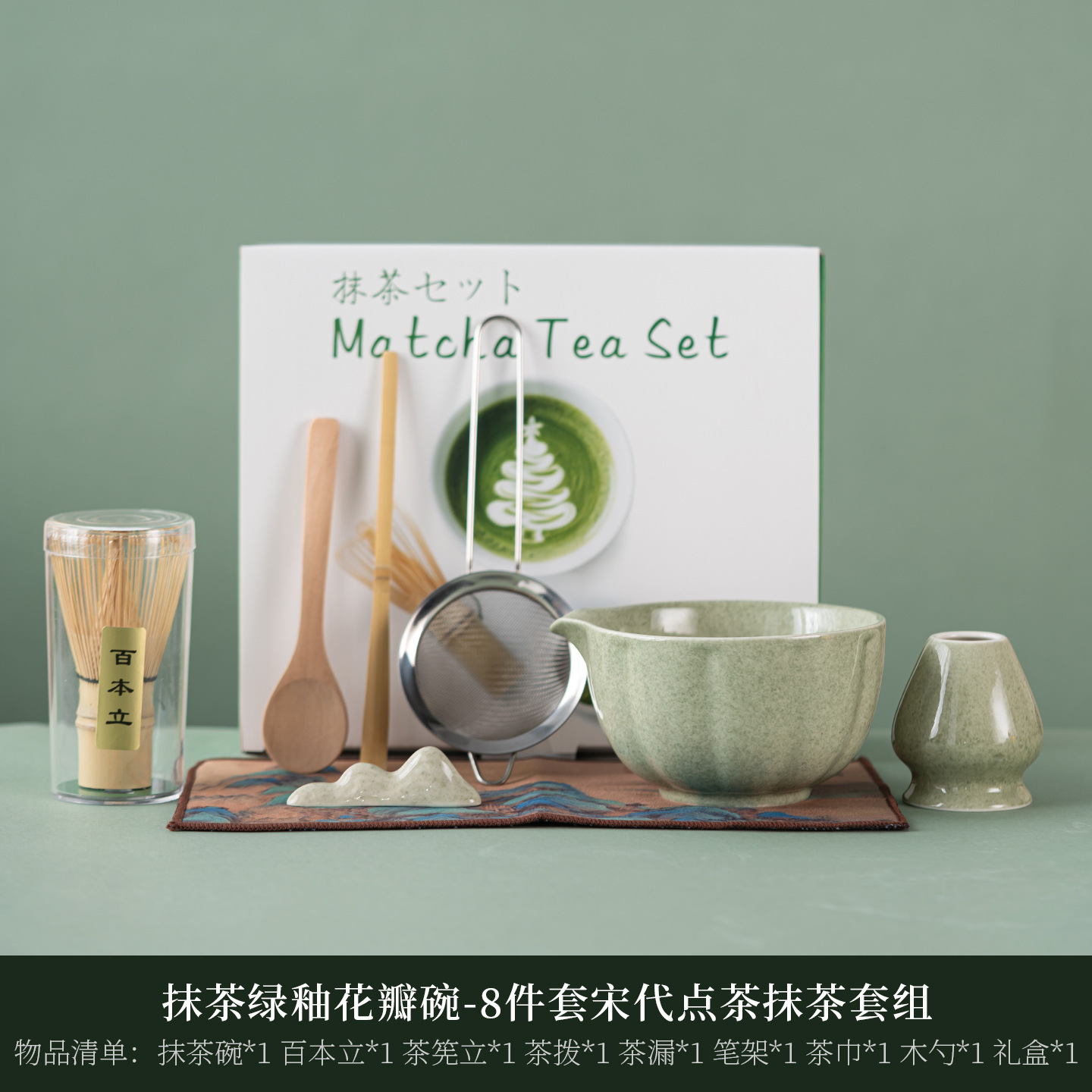 Matcha set set set matcha set de cuatro piezas set de ocho piezas Amazon pop pop japonés taza de té 100 tazas matcha set