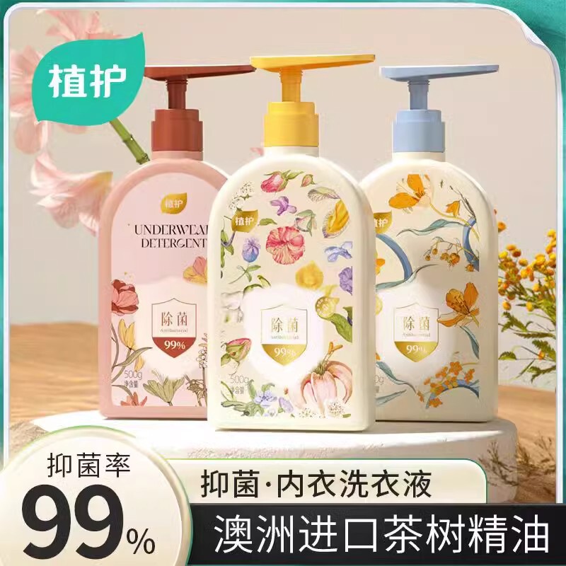 Zhihu Intimates Cleaning Liquid for Men and Women, Antibacterial, Mite-Removing, and Bacteria-Suppressing, Specialized for Washing Underwear, Genuine Product for Laundry