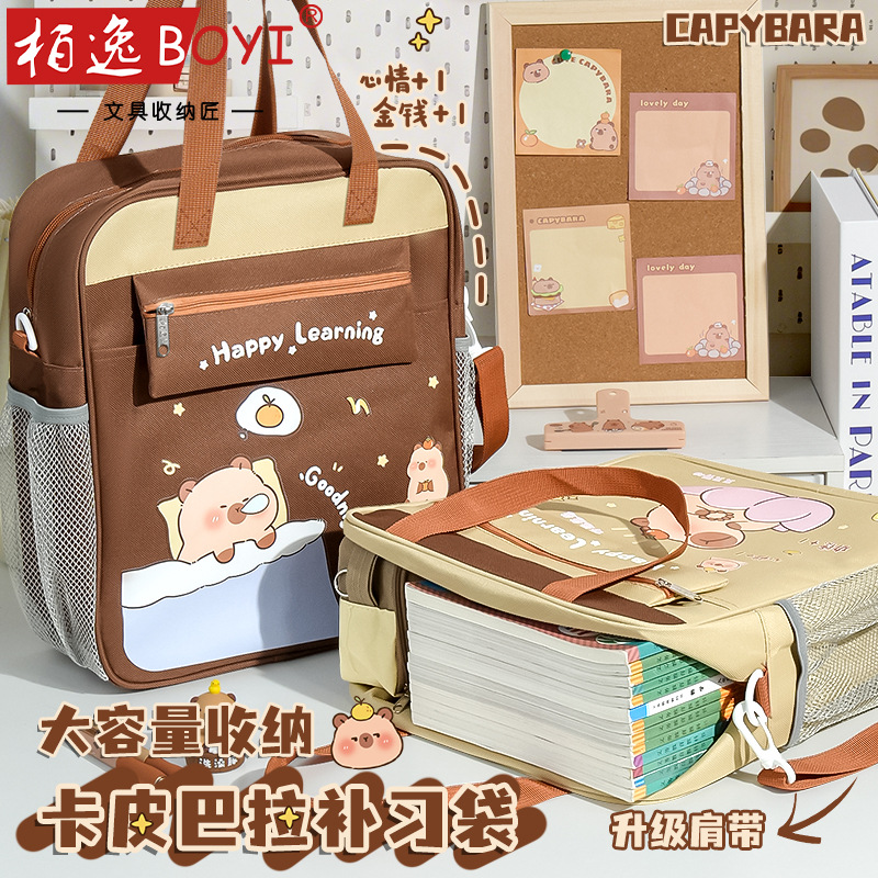 Kapibara bolsa de estudio de estudiantes de gran capacidad bolsa de almacenamiento de libros de texto estudiantes de mano bolsa de hombro al por mayor