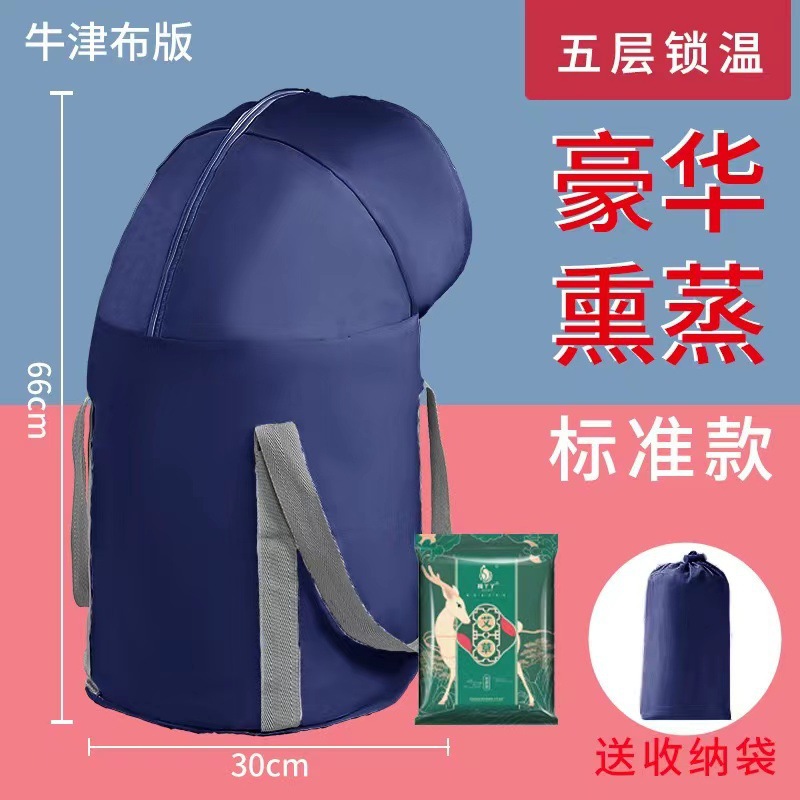 Navy blue large [over-the-knee style] + mugwort bag