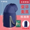Navy blue large [over-the-knee style] + mugwort bag