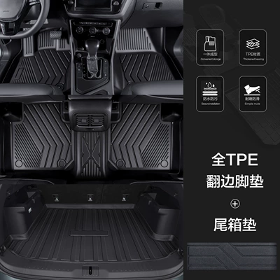Modelə uyğun ayaqaltı | Tpe Car Floor Mats Full - 90130-tpe-does-not-include-sill-mats-trunk-mats