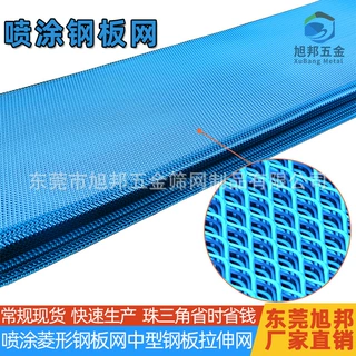 厂家定制镀锌钢板网中型拉伸网装饰喷涂菱形网机械设备防护扩张网