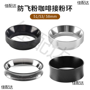 Mocha pot with powder ring ek43 bean grinder cloth powder device 58mm handle universal quantitative bowl coffee powder ring