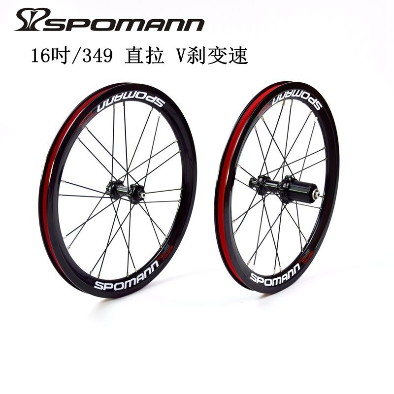 Bicicleta de montaña bicicleta de aleación de aluminio conjunto de ruedas de 16 pulgadas 349 tirón recto v freno plegable coche 11-velocidad delantera dos trasera cuatro peilin