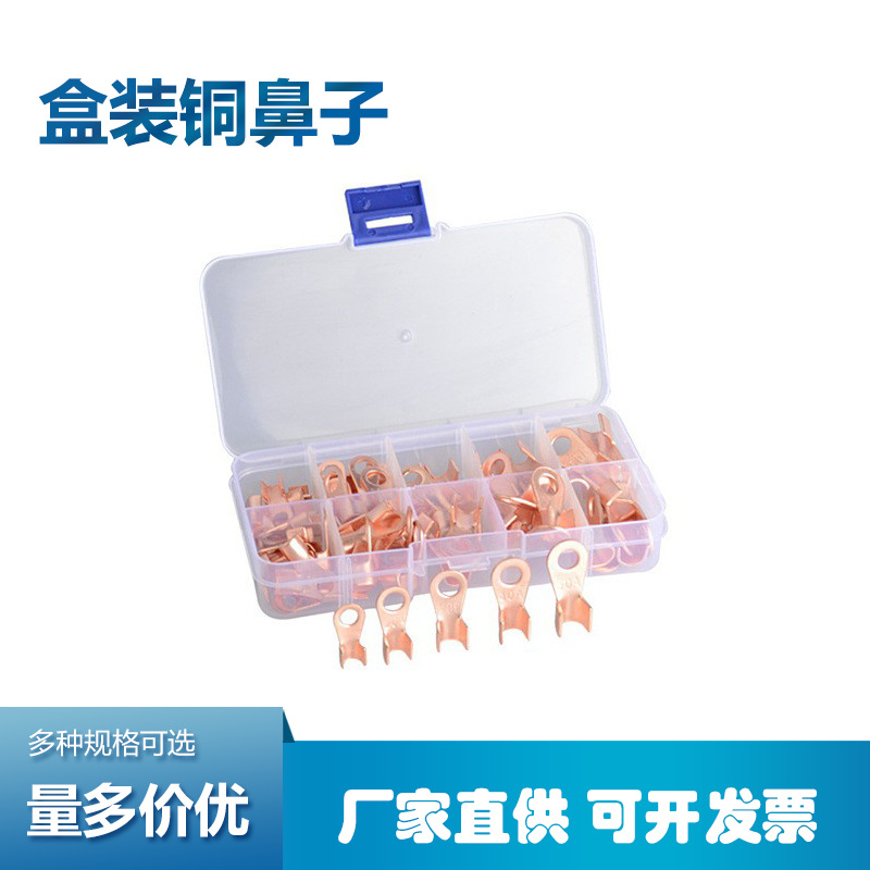 跨境盒装 OT开口鼻 铜鼻子冷压端子接线耳10A20A30A40A50A组合