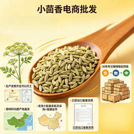 小茴香批發颗粒干货香辛料调味大全商用批发火锅炖肉香料大全新货