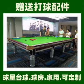 球星斯洛克台球桌多长斯洛克台球桌图片斯诺克台球桌需要多大空间