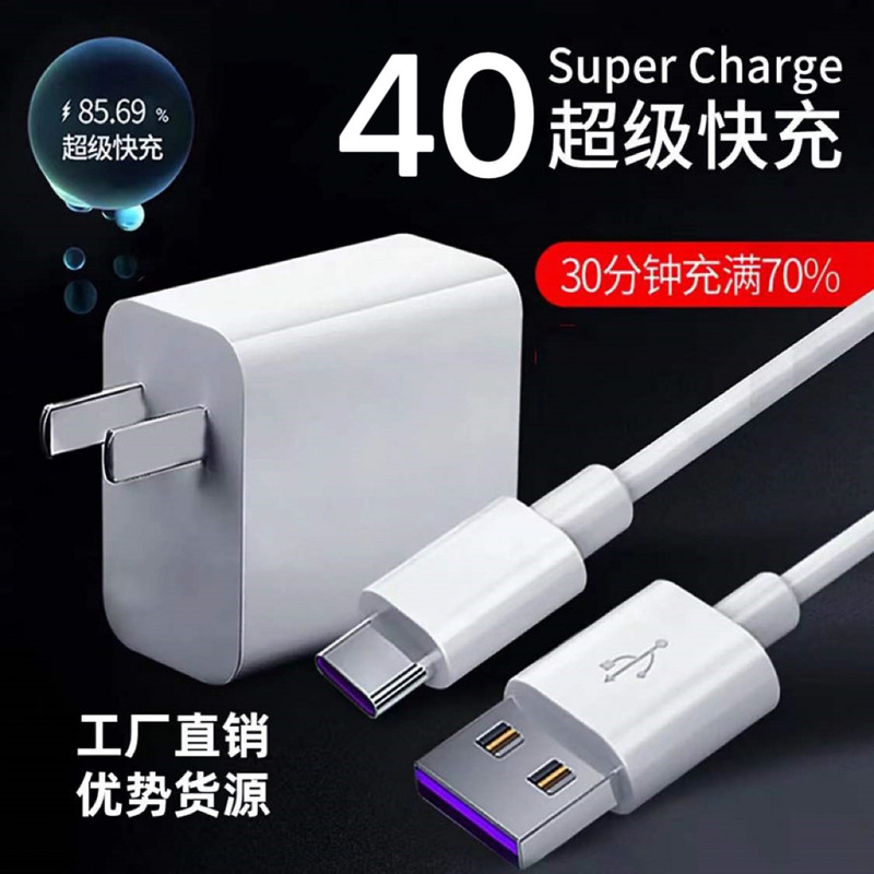 Suitable for Huawei Charger 40 Super Fast Charging Set Mate30/20/P30P40Pro 66 Charging Head W Suitable for Huawei Charger 40 Super Fast Charging Set Mate30/20/P30P40Pro 66 Charging Head W