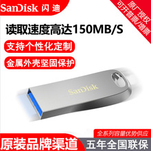 正品闪迪高速U盘CZ74 32G 64G128G酷奂USB3.1高速车载电脑金属u盘