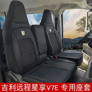 Geely Remote V8E V7E 5, 6, 9 Sərnişin Tam Əhatəli Oturacaq Üzlükləri