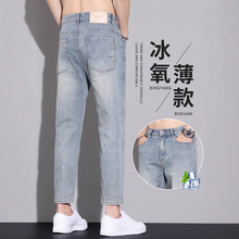 破洞牛仔裤男士夏季薄款2025年新款美式复古宽松直筒冰丝九分裤子