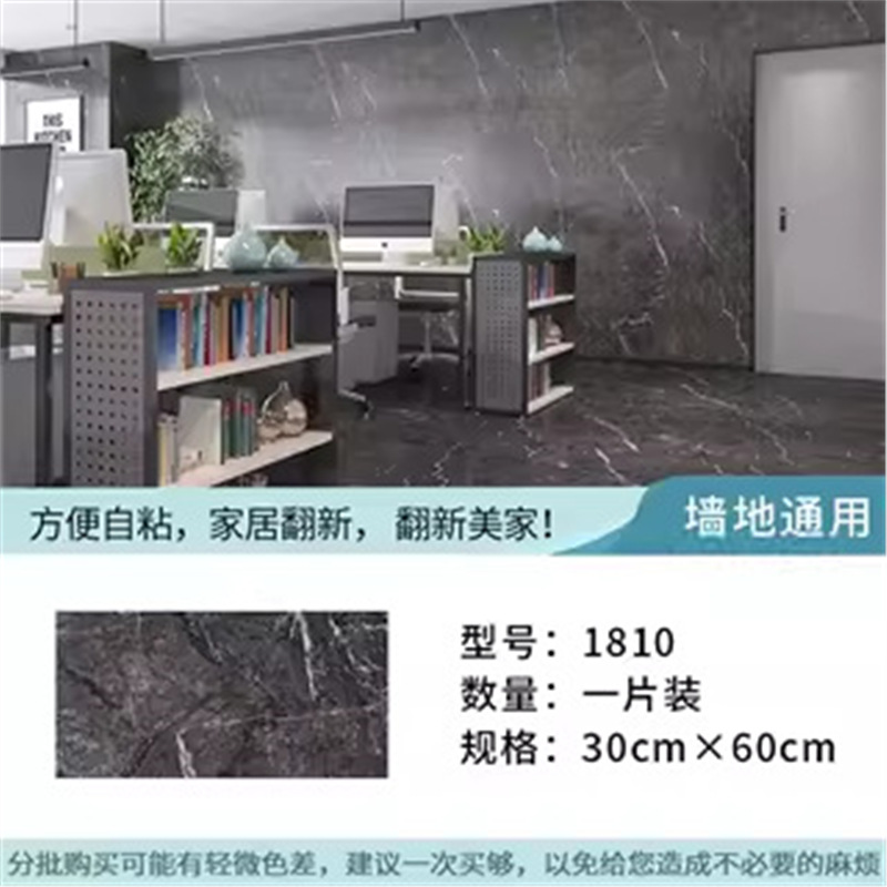 18-10 벽 및 바닥 범용 [1.2*300*600mm 조각]