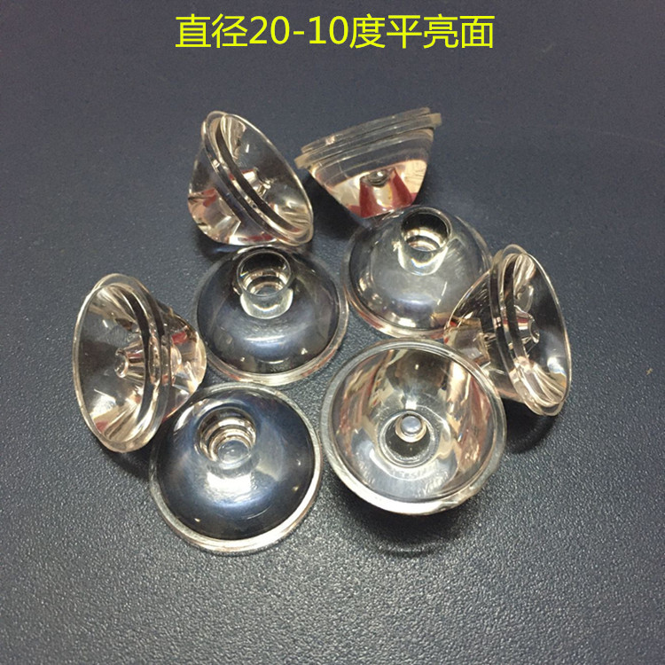 LED聚光镜片 10度镜片小角度透镜 移动电源透镜